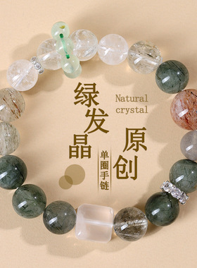 批发天然水晶绿发晶黑金超白水晶方糖原创国潮手链轻奢新女款