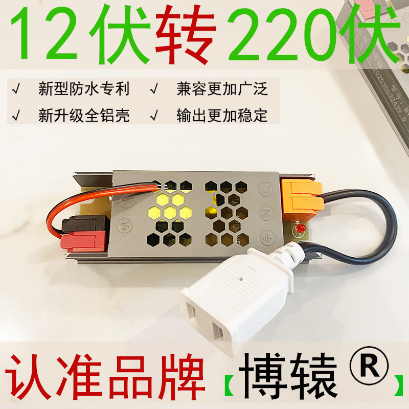 电源模块电子元件应急防水12伏转220伏 变压器防水电源升压逆变器
