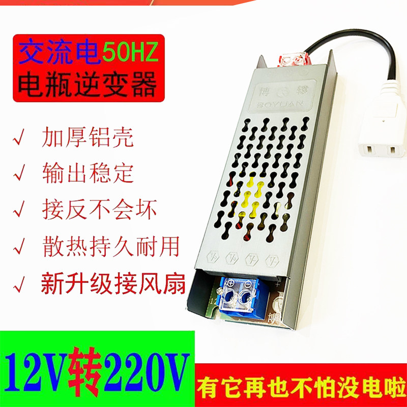 正弦波防水12伏转220伏电源模块电子元件应急 防水电源升压逆变器