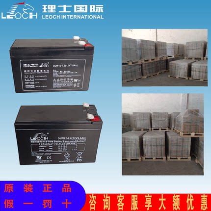 理士12V7AH电动卷闸门卷帘门拉杆音响消防电梯控制器蓄电池电瓶