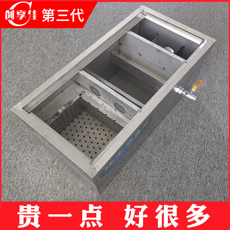 油水分离器隔油池商用餐饮厨房饭店不锈钢污水处理水油过滤器小型在类目 五金/工具, 机械五金, 分离设备中 - 来自Buy2taobao.com提供专业的淘宝代购服务