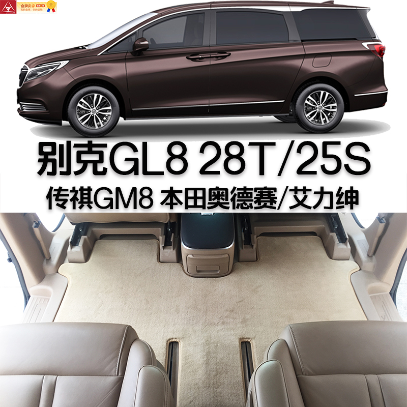 汽车脚垫尼龙专用别克地毯式