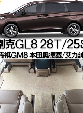适用于别克GL8脚垫路上公务舱652T/653T陆尊胖头鱼艾维亚地毯脚垫