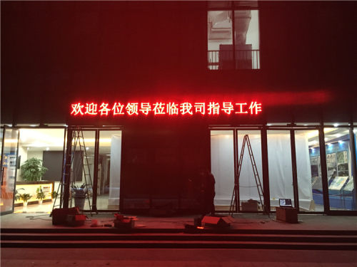 显示屏磁铁户外滚动字幕