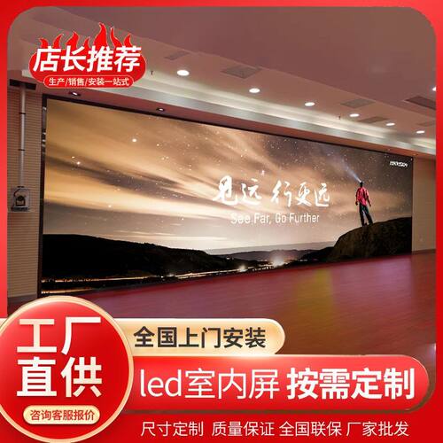 室内小间距高清电子屏幕p2p2.5p3p4p5电子屏幕广告机屏幕电视墙屏