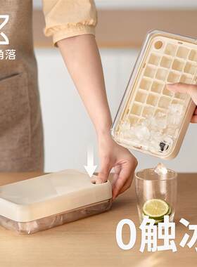 冰块模具家用食品级冰格夏季冻冰块制冰盒手动按压式储冰盒