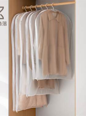 衣服防尘罩家用衣柜外套大衣西服挂式收纳袋透明防水保护套