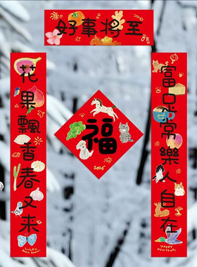 马年大对联2026原创春节新年福字门贴过年大门入户装饰春联门联