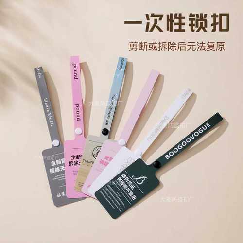 防拆扣吊牌定制网红服装吊牌定做防盗扣吊牌男女装吊牌电商防伪扣