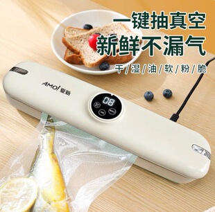 夏新真空封口机官方旗舰店正品包装机小型家用抽真空全自动塑封机