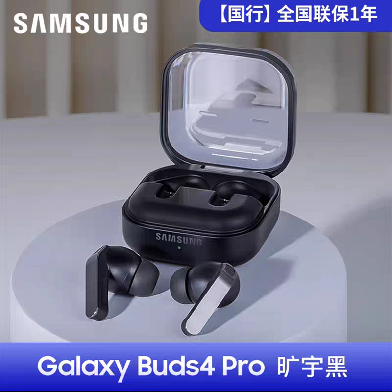 Samsung/三星 SM-R640 Buds4 Pro运动耳机