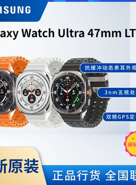 三星Galaxy Watch Ultra（2024）智能手表/eSIM独立通话/健康监测