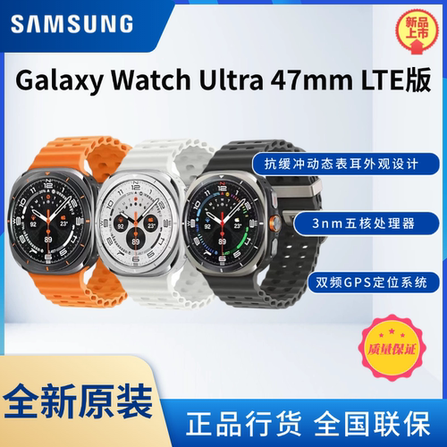 三星Galaxy Watch Ultra（2024）智能手表/eSIM独立通话/健康监测