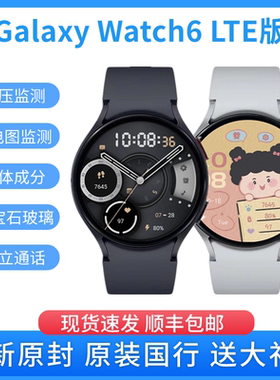 新品三星Galaxy Watch6 LTE版智能运动手表独立通话ECG心电图血压