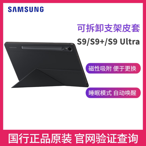 三星新品S9系列原装保护套