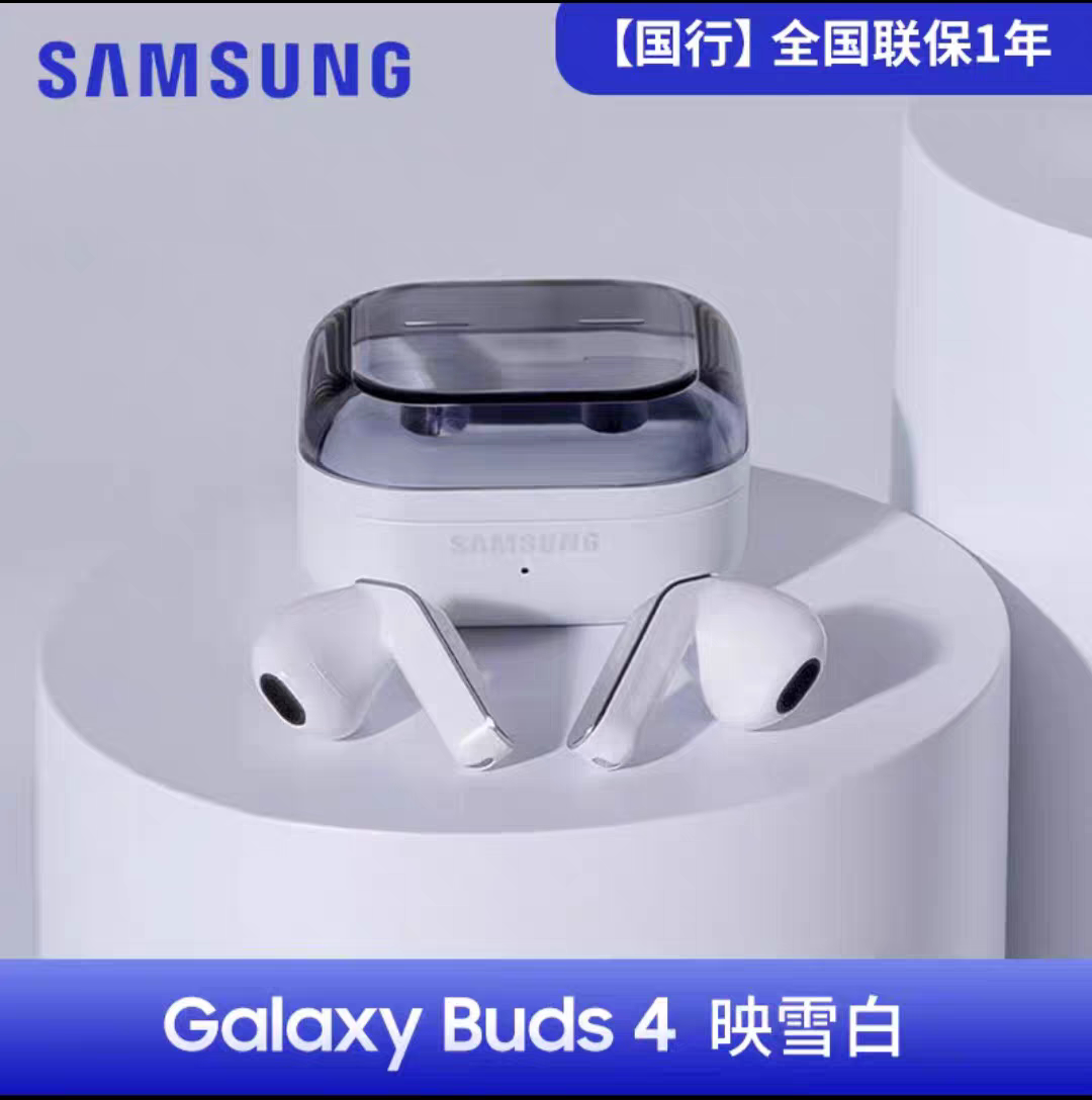 Samsung/三星 SM-R540 Buds4运动耳机/主动降噪ANC/高保真音质