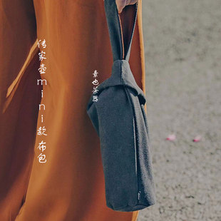 不二学古传家壶 保护套袋子 杯套 保温杯布套 手提杯袋 隔热便携