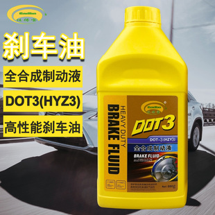 正品 通用合成刹车油 汽车DOT3刹车油制动液800G轿车面包车货车四季