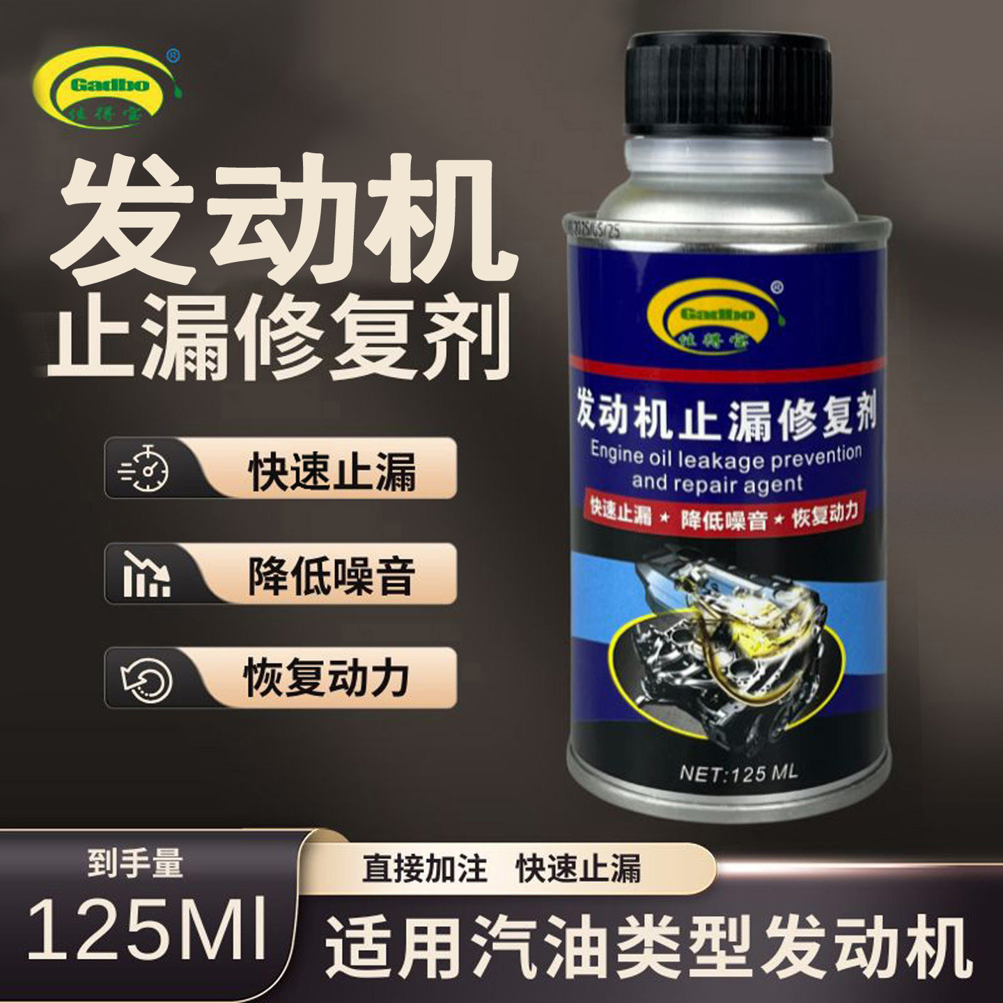 正品汽车发动机止漏剂橡胶密封垫气门油封修复软化剂漏油止漏防漏