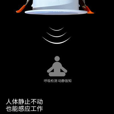 人体存在感应器嵌入式220v暗装人走灯灭毫米波微波智能雷达传感器