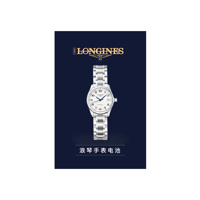 适用浪琴手表电池原装l4209进口