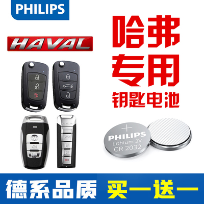 专业汽车纽扣电池，更省心