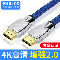 飞利浦高清线hdmi线2.0b电脑显示器10投影仪PS4笔记本hd连接线机顶盒3D电视高清线4K数据线1米HDML加长线2米5