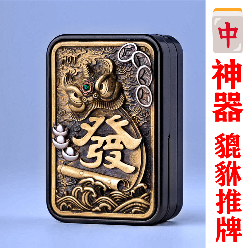 edc解压玩具发财三层金属推牌解压神器磁力律动啪啪币指尖陀螺