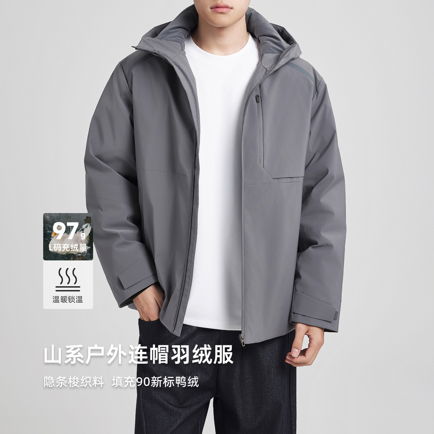 简约山系户外风连帽保暖羽绒服