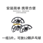 时上乒乓球自动发球机螺旋球道一组3片可装 12只专用发球机配件