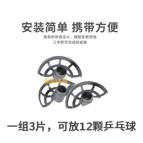 时上乒乓球自动发球机螺旋球道一组3片可装12只专用发球机配件
