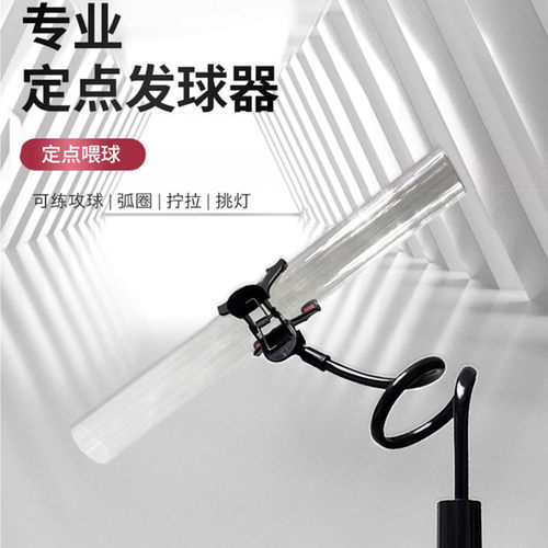 乒乓球定点发球器球馆学校训练器