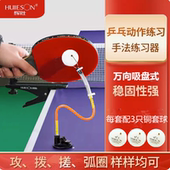 乒乓球训练器练球器儿童初学生学校球馆专业家用手法自练动作定型