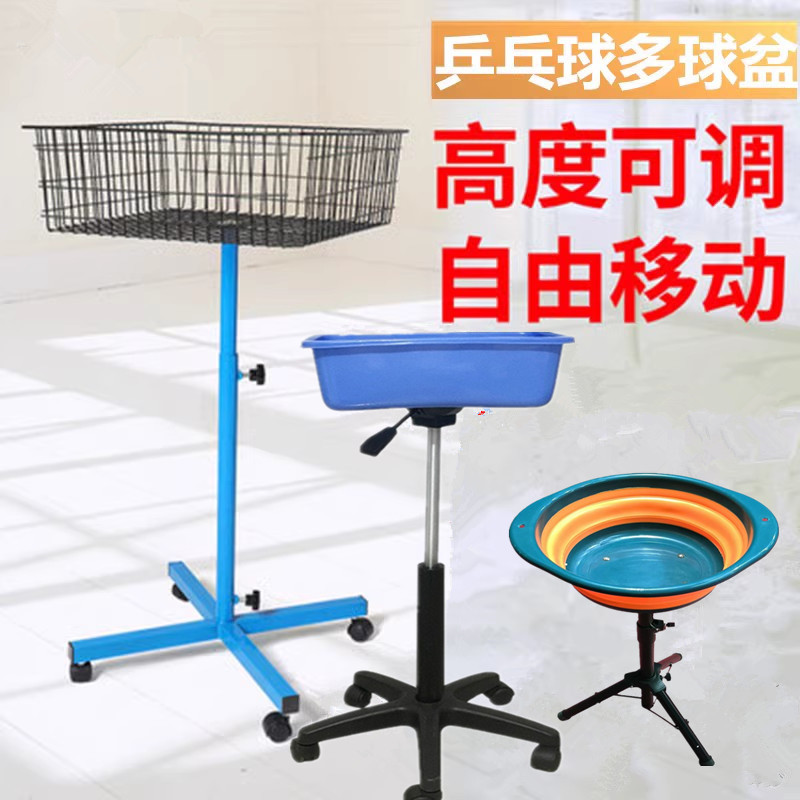 乒乓球訓練專業移動集球框多球框