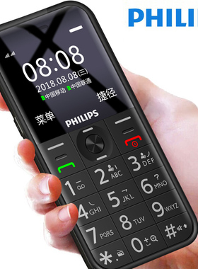 Philips/飞利浦 E163k 移动版 直板男女老人手机 双卡老人机E309