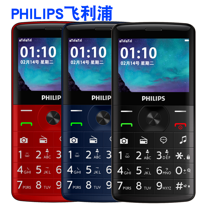 Philips/ Philips E209J Old man machine Mobile version Key Characters Loud Big screen Old phonein the Phone  category - from Buy2taobao.com to provide professional Taobao agent buy service