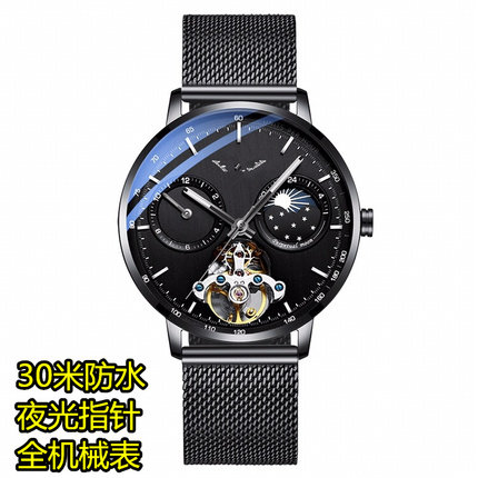男士机械腕手表 9508款日月星辰机械表 双表带机械表 透明机械