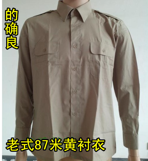 库存正品老式衬衫 87米黄色衬衣 老式的确良衬衣 老年人衬衣正品