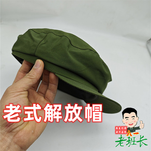 65解放帽老式的确良解放帽怀旧老人军绿色带帽檐的确良帽子双层帽
