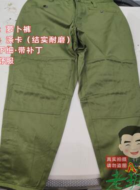 加厚工作78装甲冬工作服军绿色涤卡工作裤子萝卜裤马裤涤卡带补丁