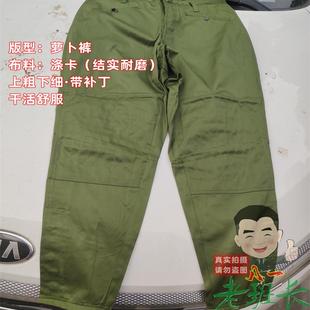 加厚工作78装甲冬工作服军绿色涤卡工作裤子萝卜裤马裤涤卡带补丁