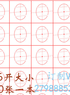 神墨练字硬笔书法初学练字本