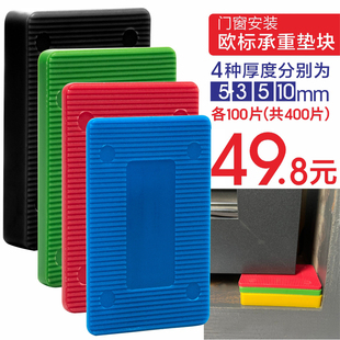门框垫片 断桥铝合金门窗安装承重垫块实心塑料垫片 系统门窗垫块