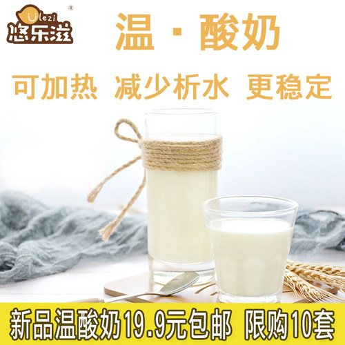 悠乐滋1kg冬季益生菌发酵酸奶