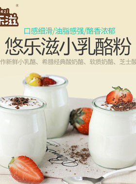 黑五谷酸奶拉丝粘稠水果捞小乳酪