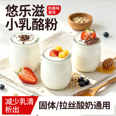黑五谷酸奶拉丝粘稠水果捞小乳酪
