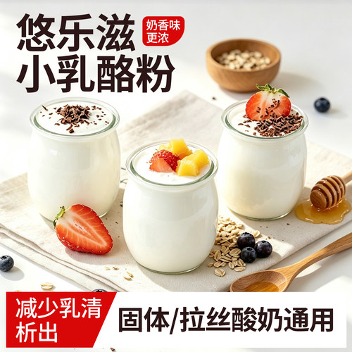 黑五谷酸奶拉丝粘稠水果捞小乳酪