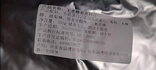 商用无蔗糖酸奶补充料包配料