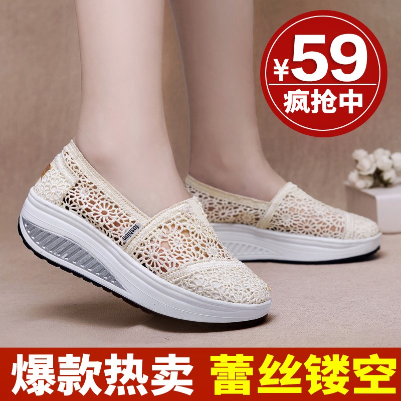 夏季蕾丝摇摇鞋厚底休闲运动鞋子女鞋透气网面镂空妈妈鞋女士单鞋