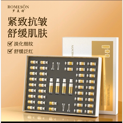老虎家罗美诗玻色因多肽舒缓抗皱紧致冻干粉套组淡纹美容院专用